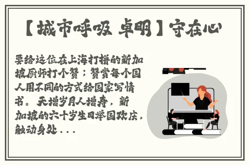 儿子的好朋友送给妈妈的礼物